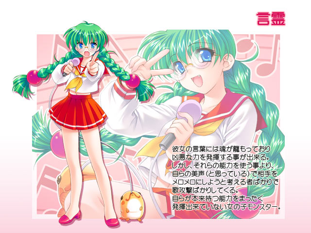 /images of/Kotodama/from/Galzoo Island/uploads/chars/5688-1274971785.jpg